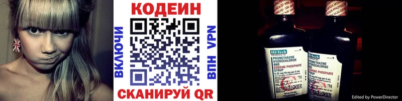 Codein Purple Drank  darknet состав  Камышин 