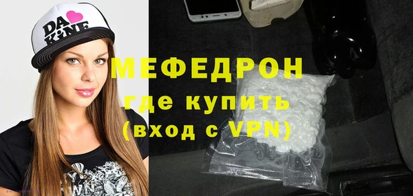 меф VHQ Волоколамск