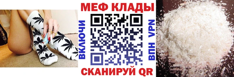 МЕФ VHQ  Камышин 
