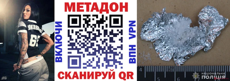 Метадон VHQ Камышин